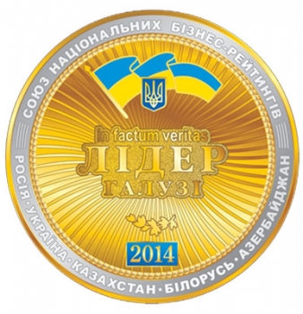 Наші відзнаки